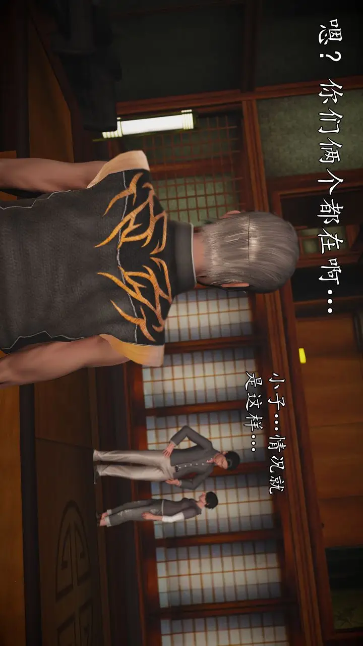 漫画《[3D]魔域人间》[3D]魔域人间第74张图