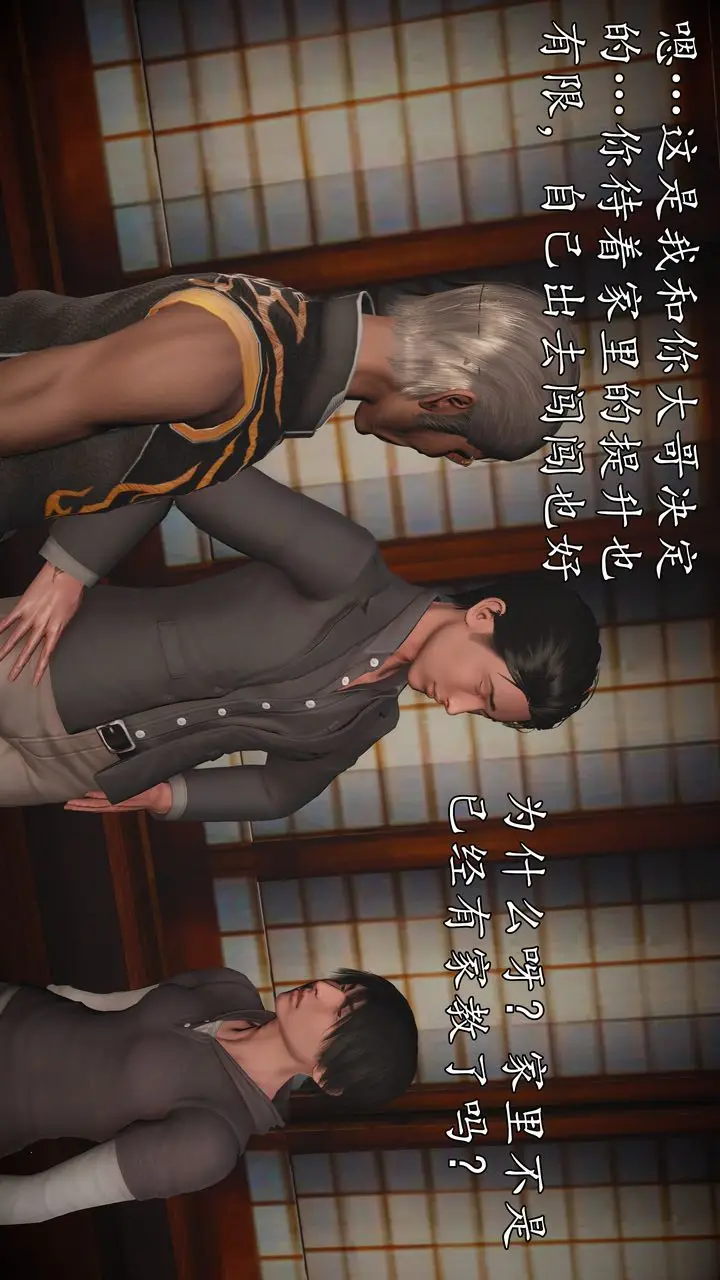 漫画《[3D]魔域人间》[3D]魔域人间第76张图