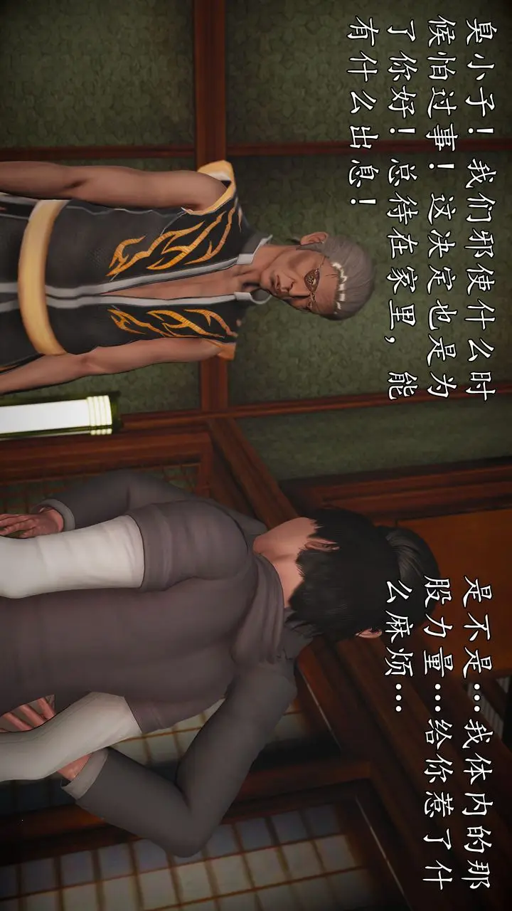 漫画《[3D]魔域人间》[3D]魔域人间第77张图