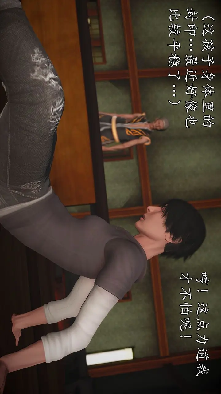 漫画《[3D]魔域人间》[3D]魔域人间第8张图