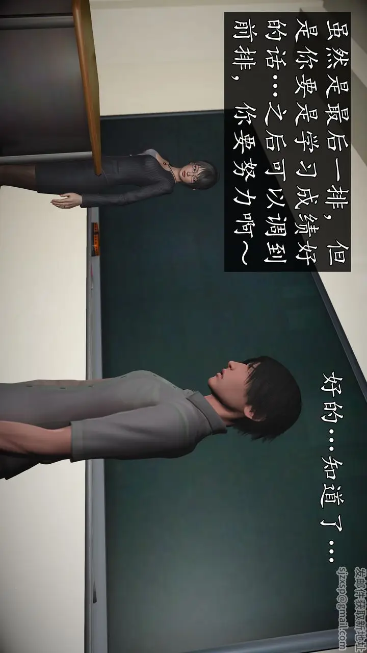 漫画《[3D]魔域人间》[3D]魔域人间第86张图