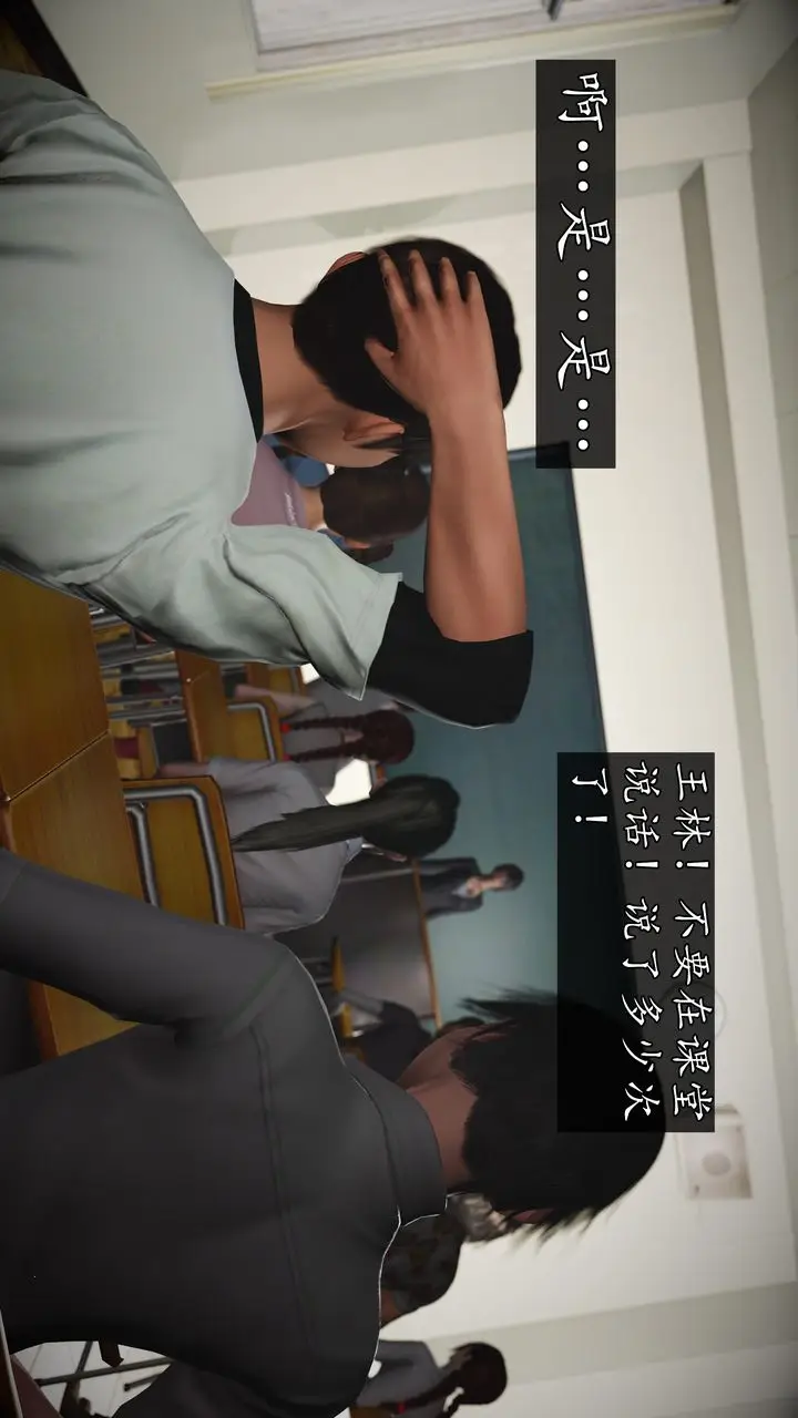 漫画《[3D]魔域人间》[3D]魔域人间第95张图
