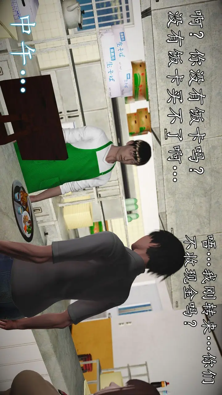 漫画《[3D]魔域人间》[3D]魔域人间第96张图