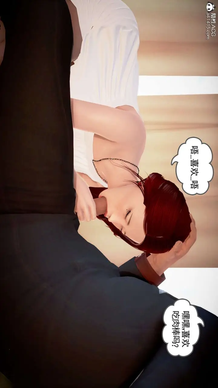 漫画《[3D]魔域人间》番外2第113张图