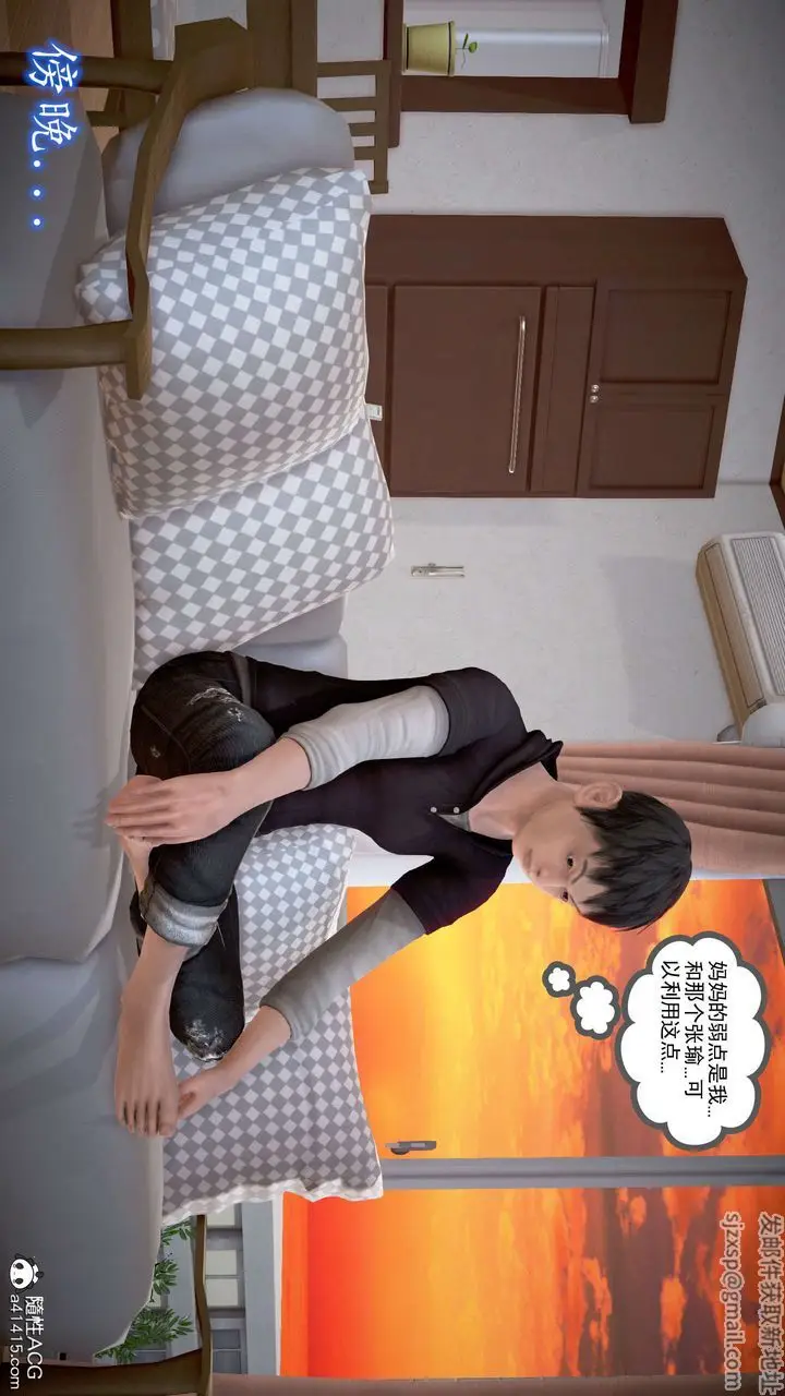 漫画《[3D]魔域人间》番外2第115张图