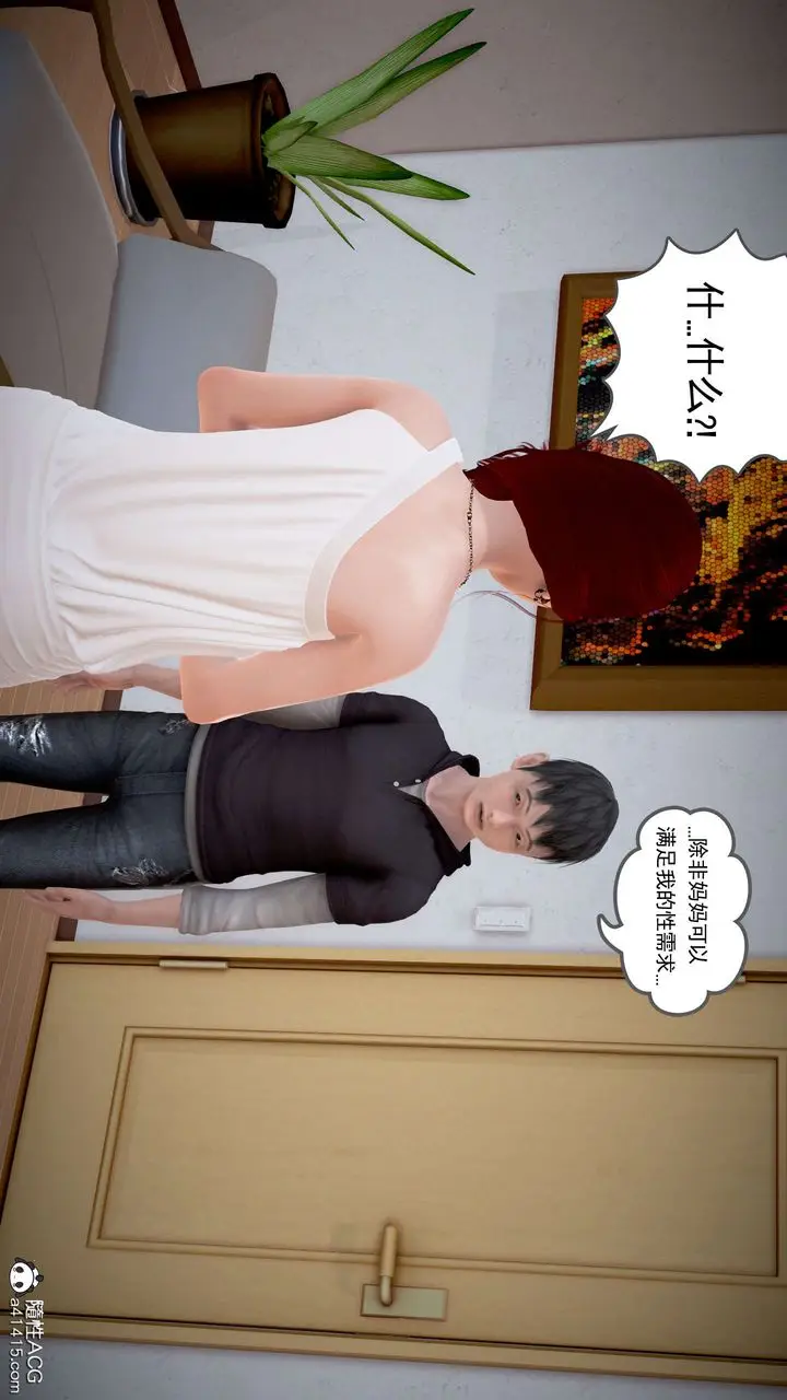 漫画《[3D]魔域人间》番外2第122张图
