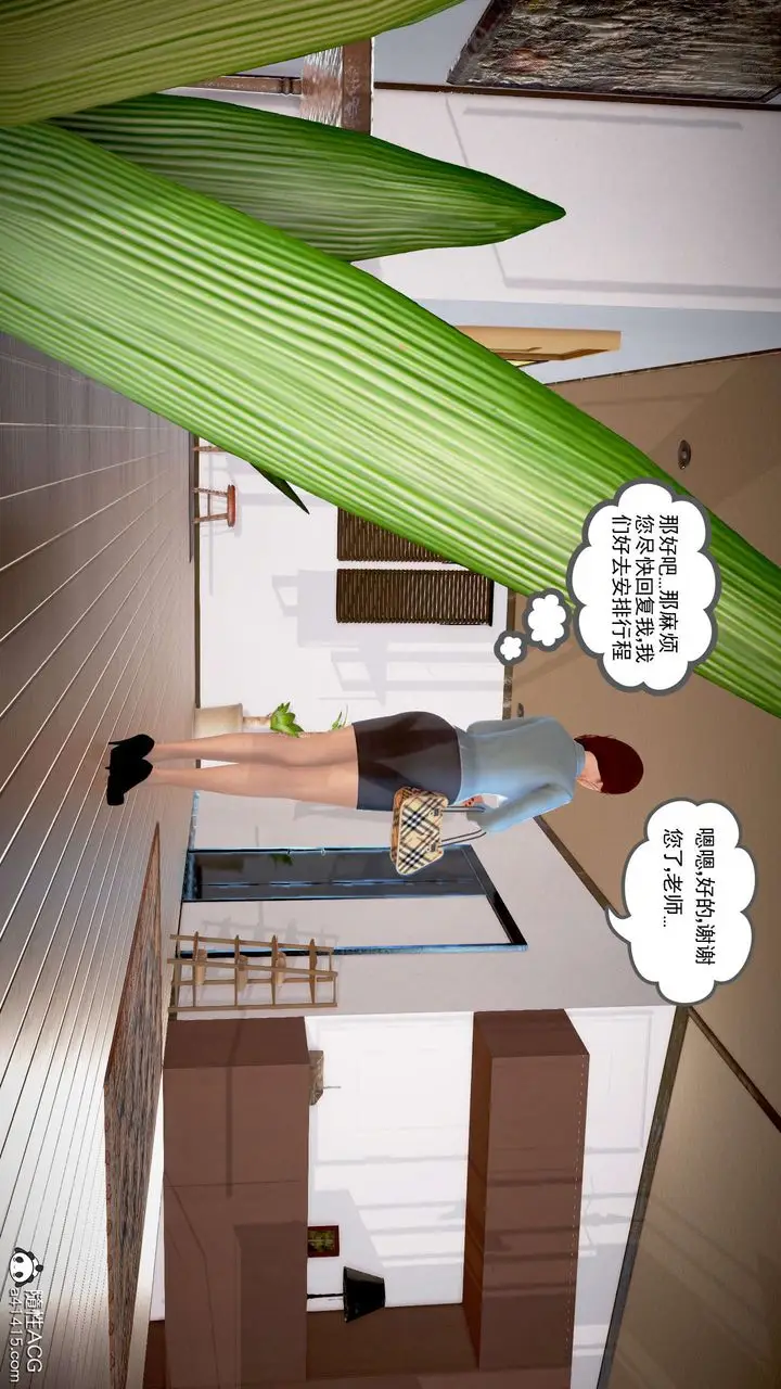 漫画《[3D]魔域人间》番外2第14张图
