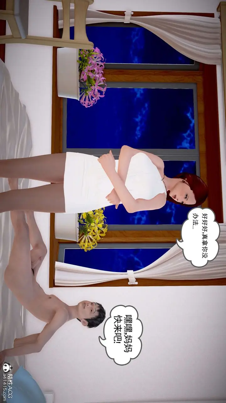 漫画《[3D]魔域人间》番外2第155张图