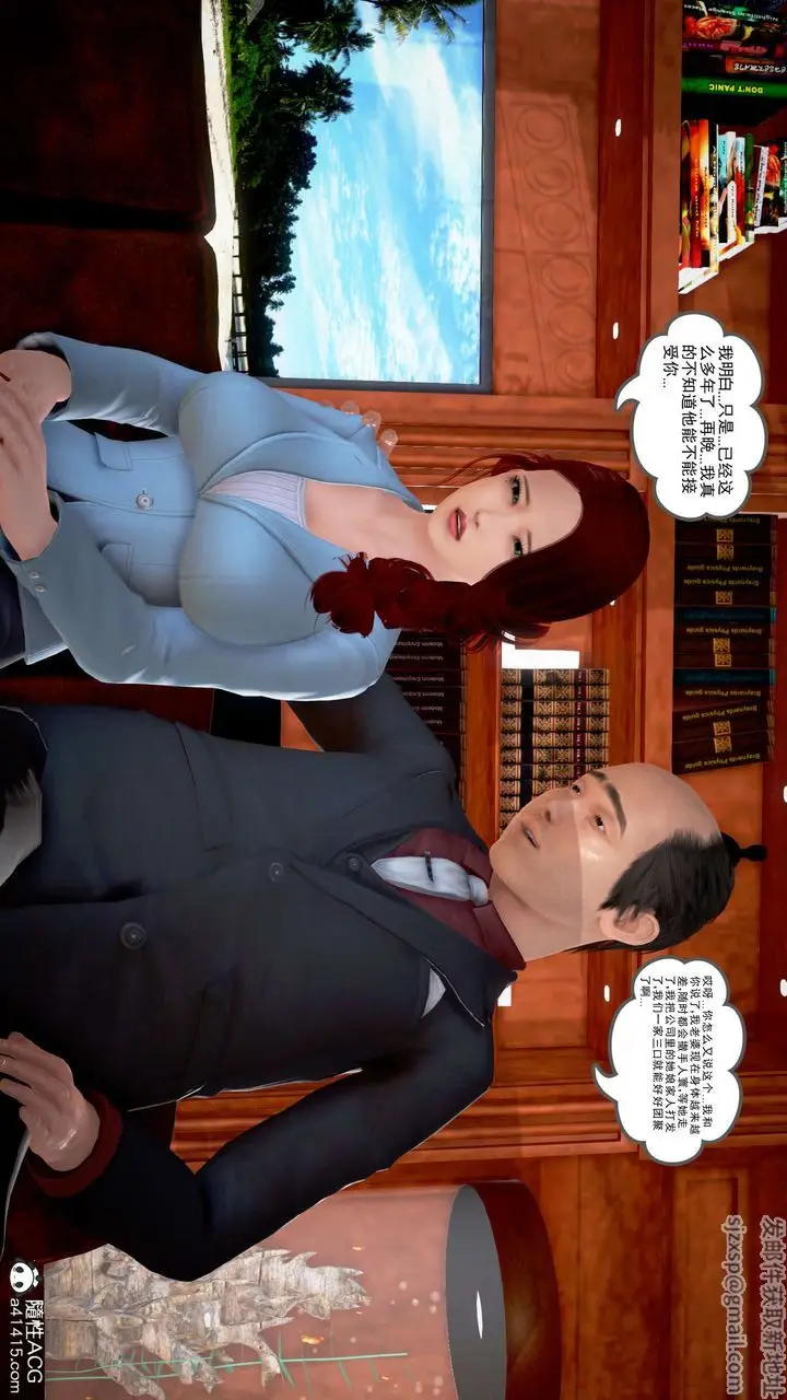 漫画《[3D]魔域人间》番外2第23张图