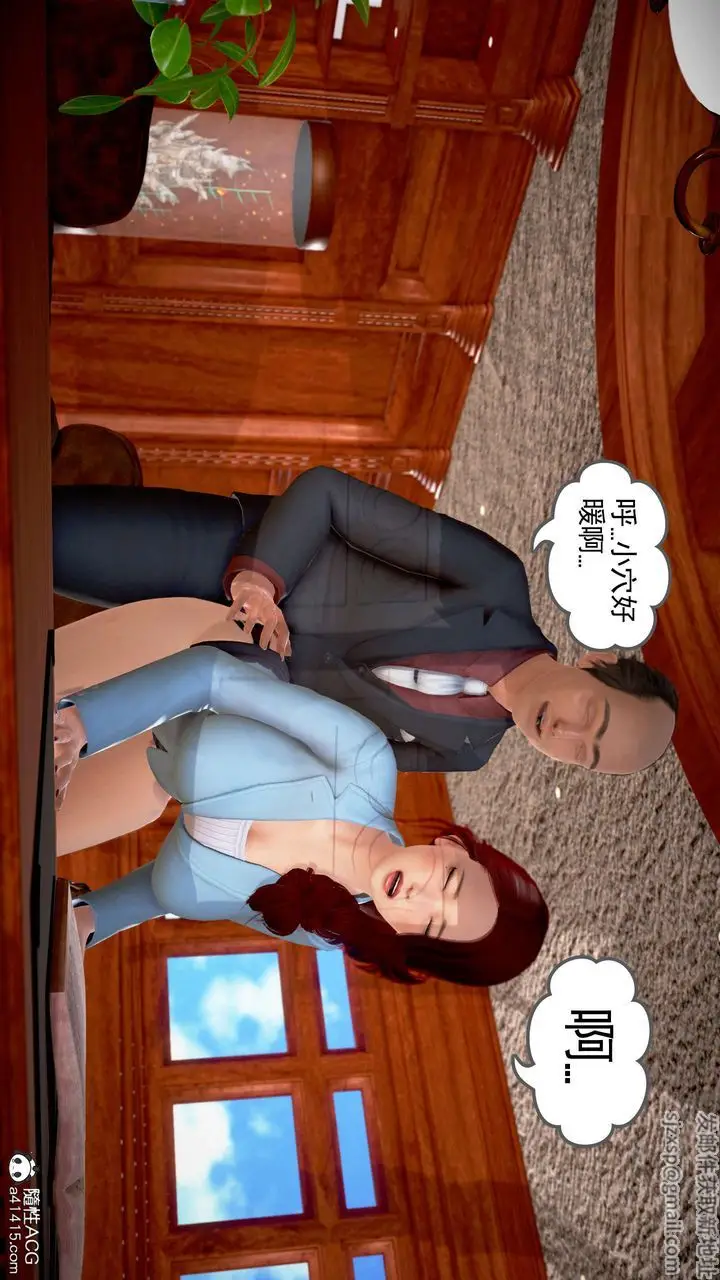 漫画《[3D]魔域人间》番外2第38张图