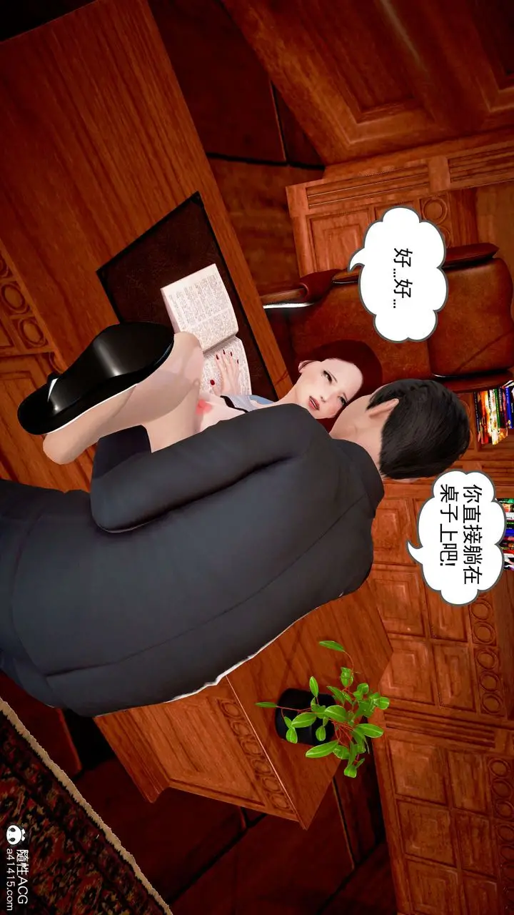 漫画《[3D]魔域人间》番外2第44张图