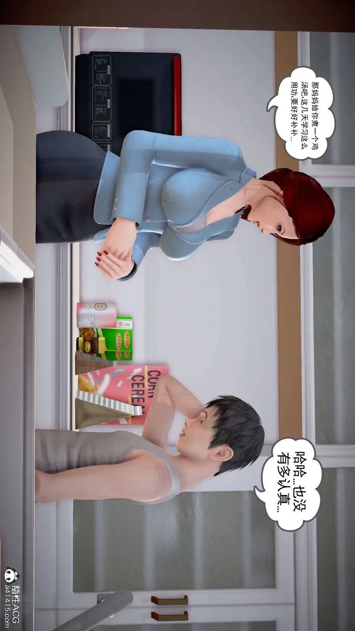 漫画《[3D]魔域人间》番外2第74张图