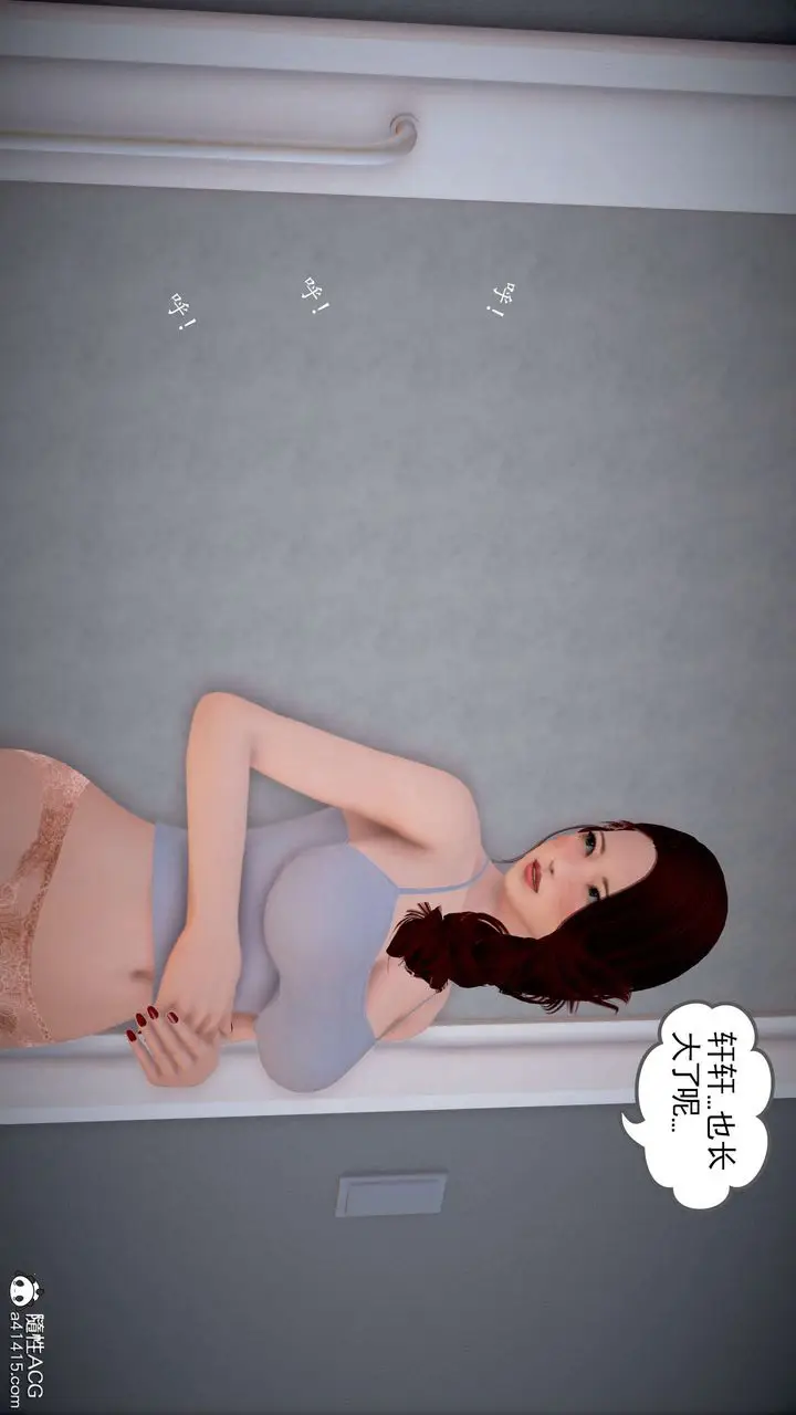 漫画《[3D]魔域人间》番外2第87张图