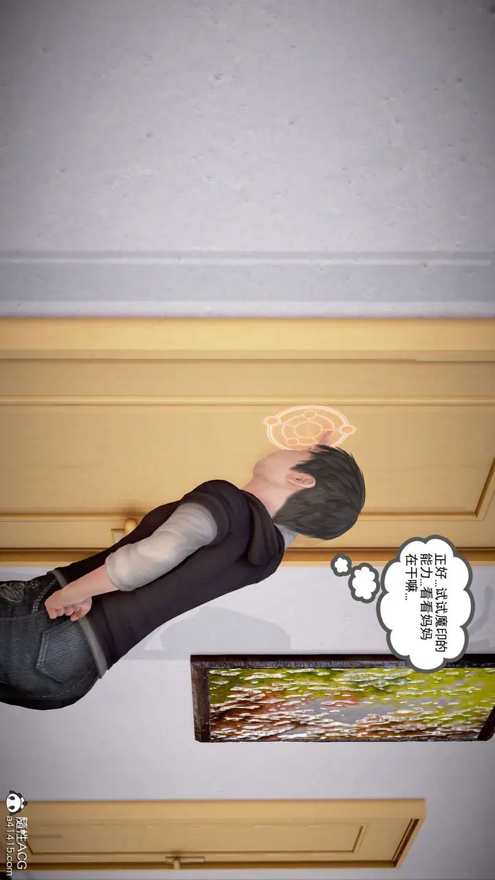 漫画《[3D]魔域人间》番外2第89张图