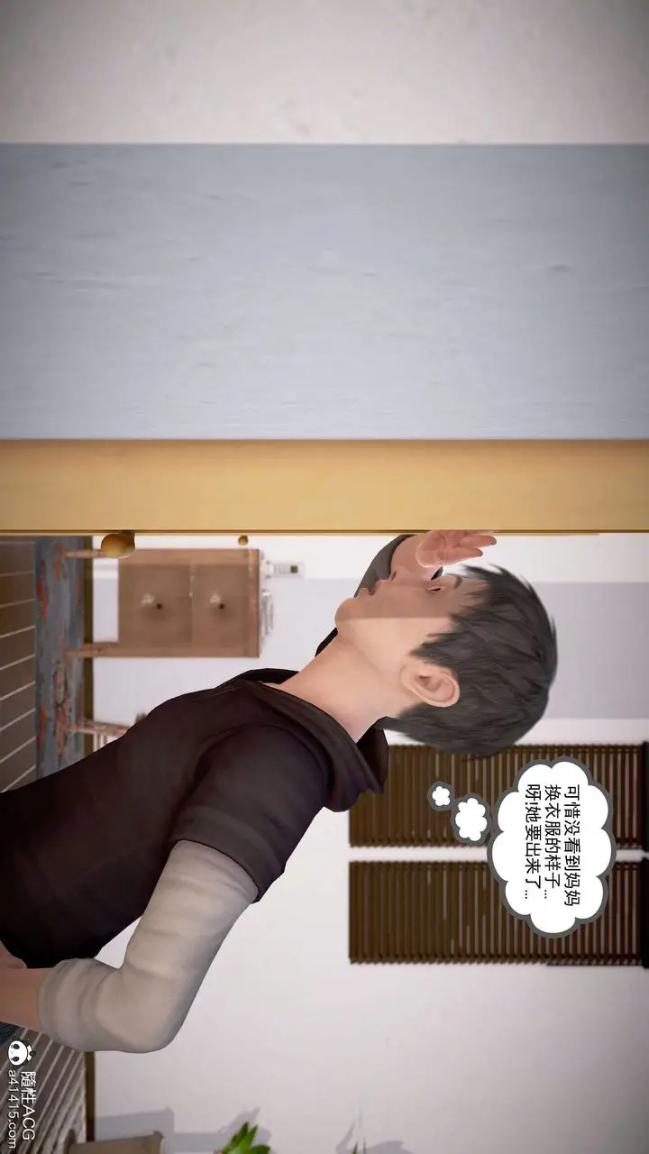漫画《[3D]魔域人间》番外2第92张图