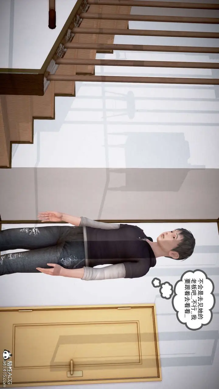 漫画《[3D]魔域人间》番外2第94张图