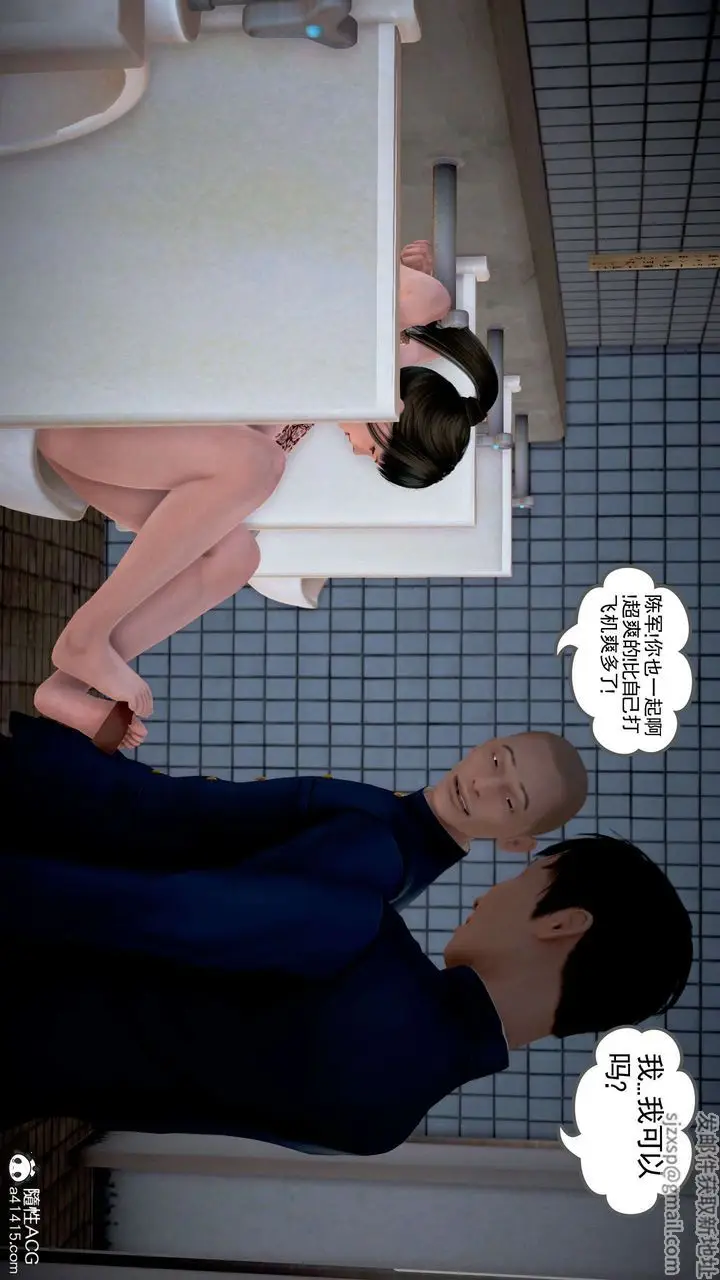 漫画《[3D]魔域人间》番外1第106张图