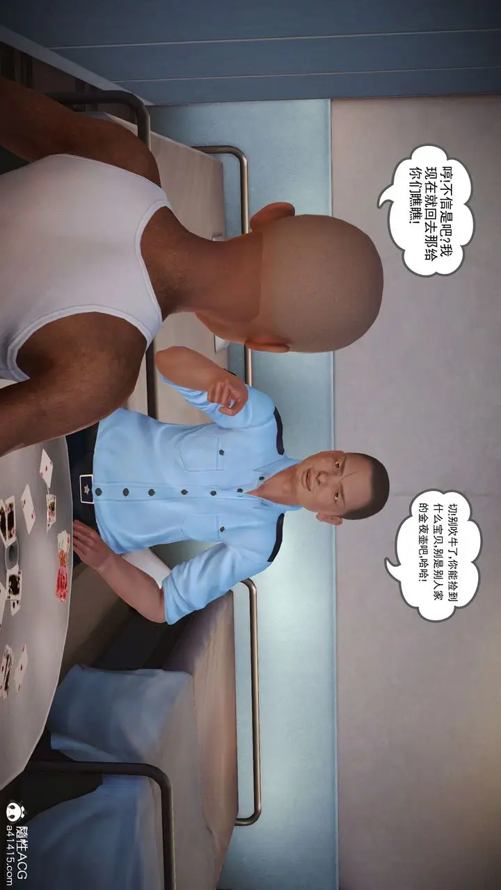 漫画《[3D]魔域人间》番外1第11张图