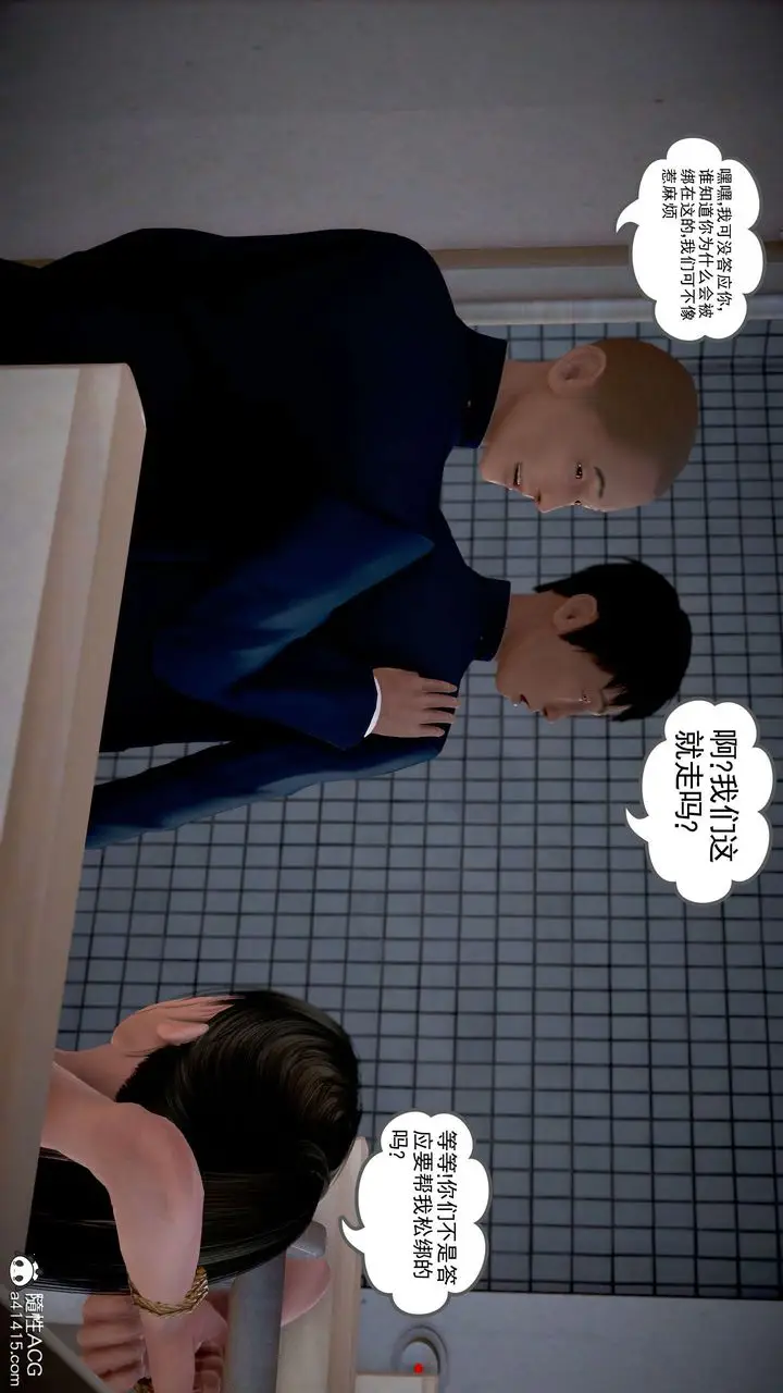 漫画《[3D]魔域人间》番外1第115张图