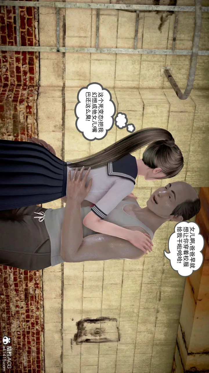 漫画《[3D]魔域人间》番外1第147张图