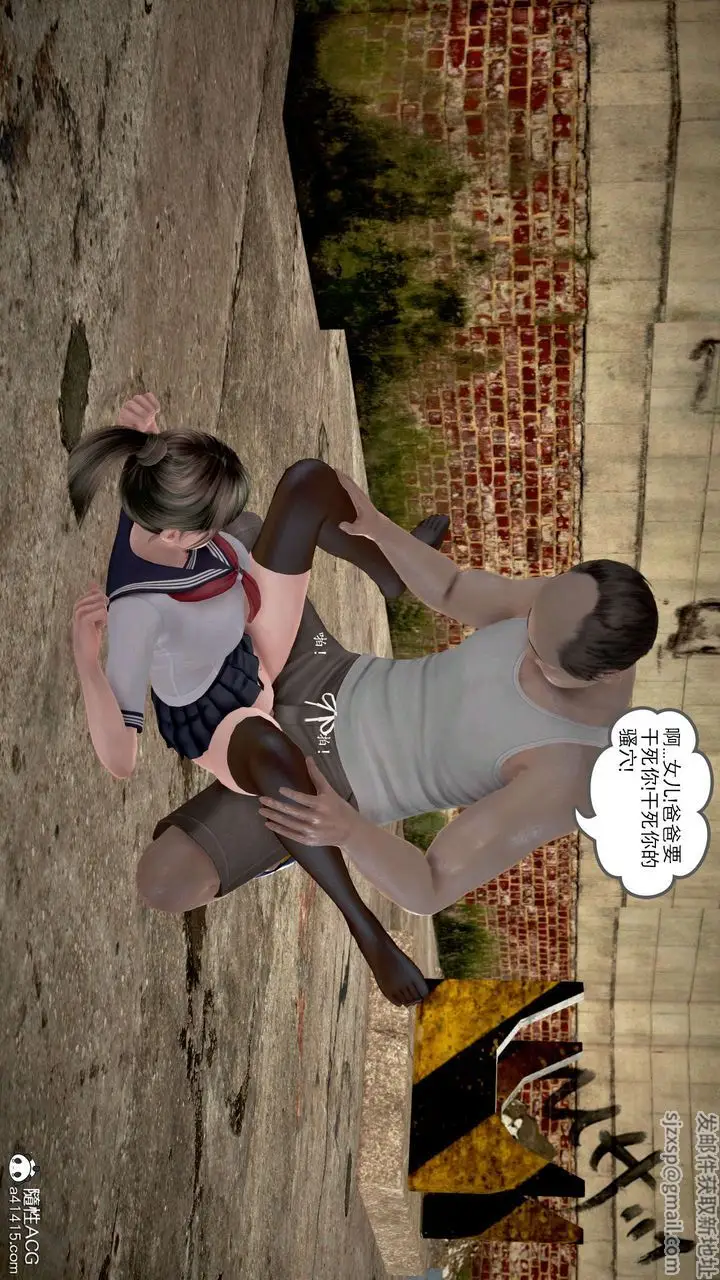 漫画《[3D]魔域人间》番外1第155张图