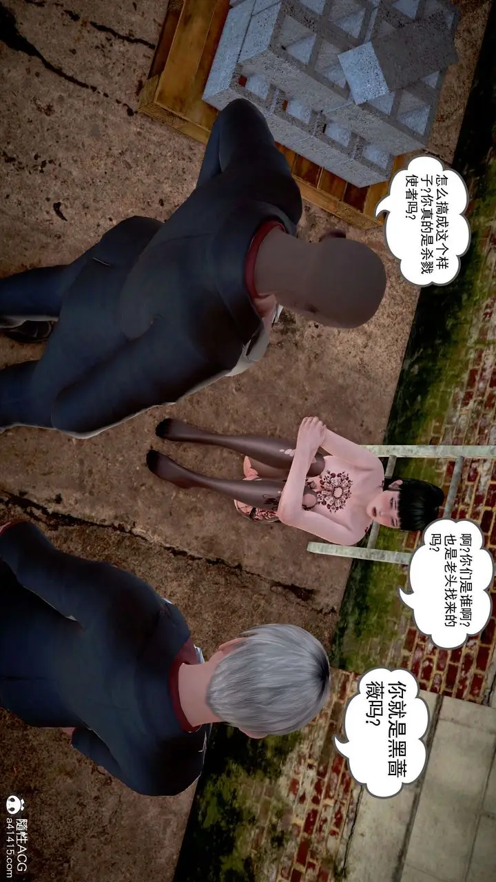 漫画《[3D]魔域人间》番外1第165张图