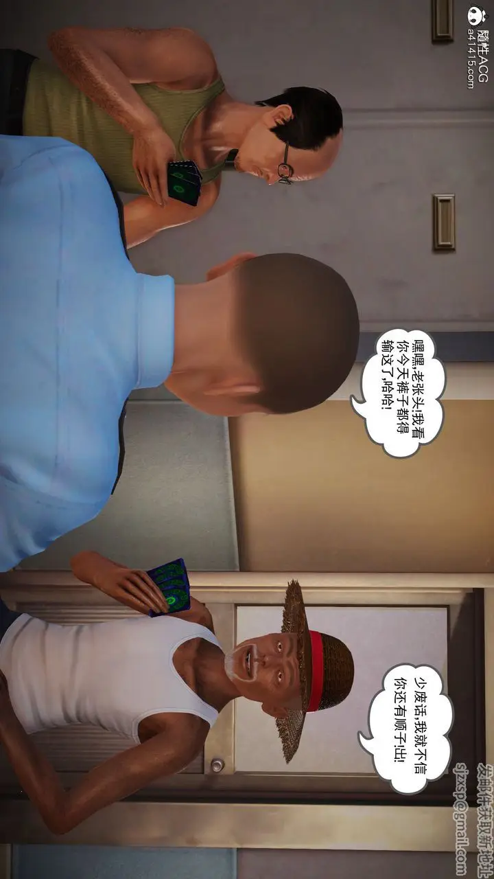 漫画《[3D]魔域人间》番外1第4张图