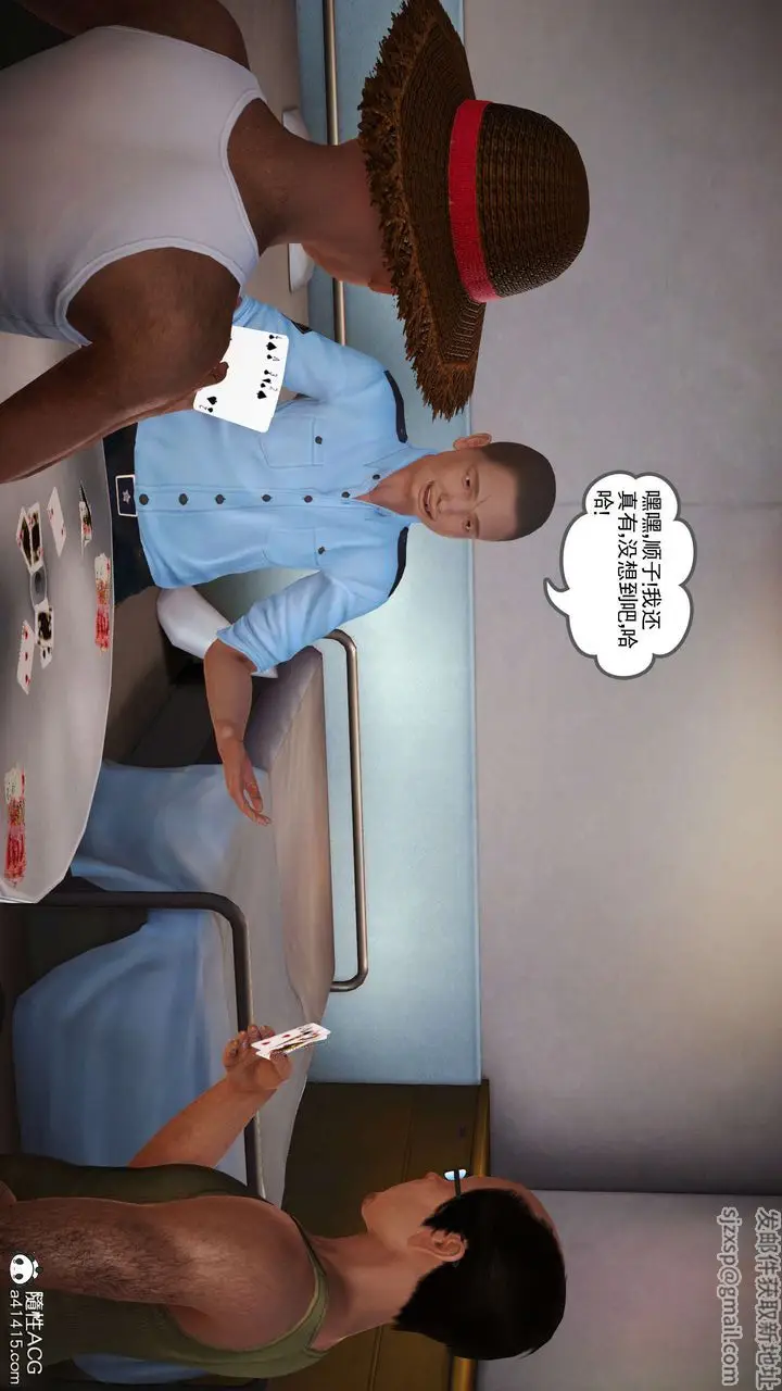 漫画《[3D]魔域人间》番外1第5张图