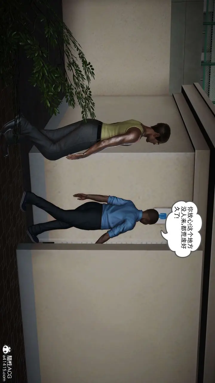 漫画《[3D]魔域人间》番外1第56张图