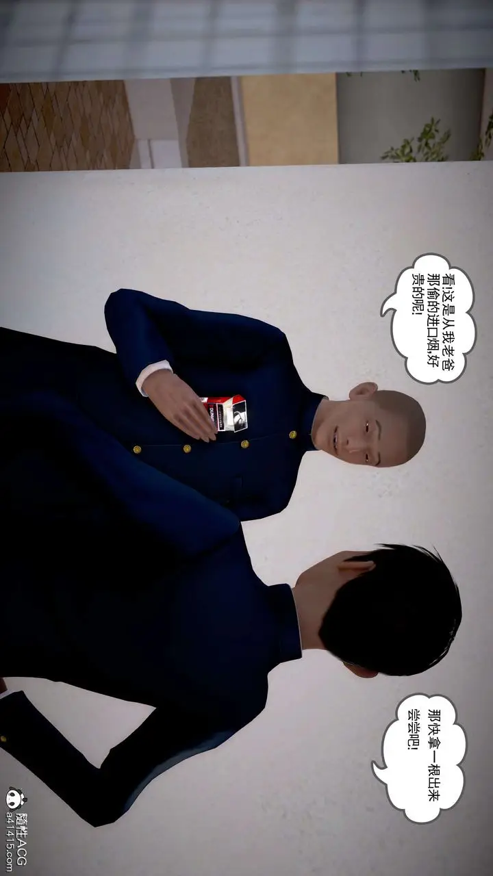 漫画《[3D]魔域人间》番外1第77张图