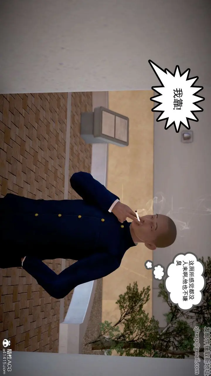 漫画《[3D]魔域人间》番外1第80张图