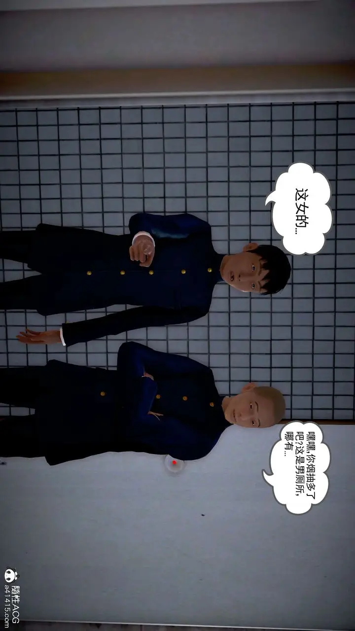 漫画《[3D]魔域人间》番外1第83张图