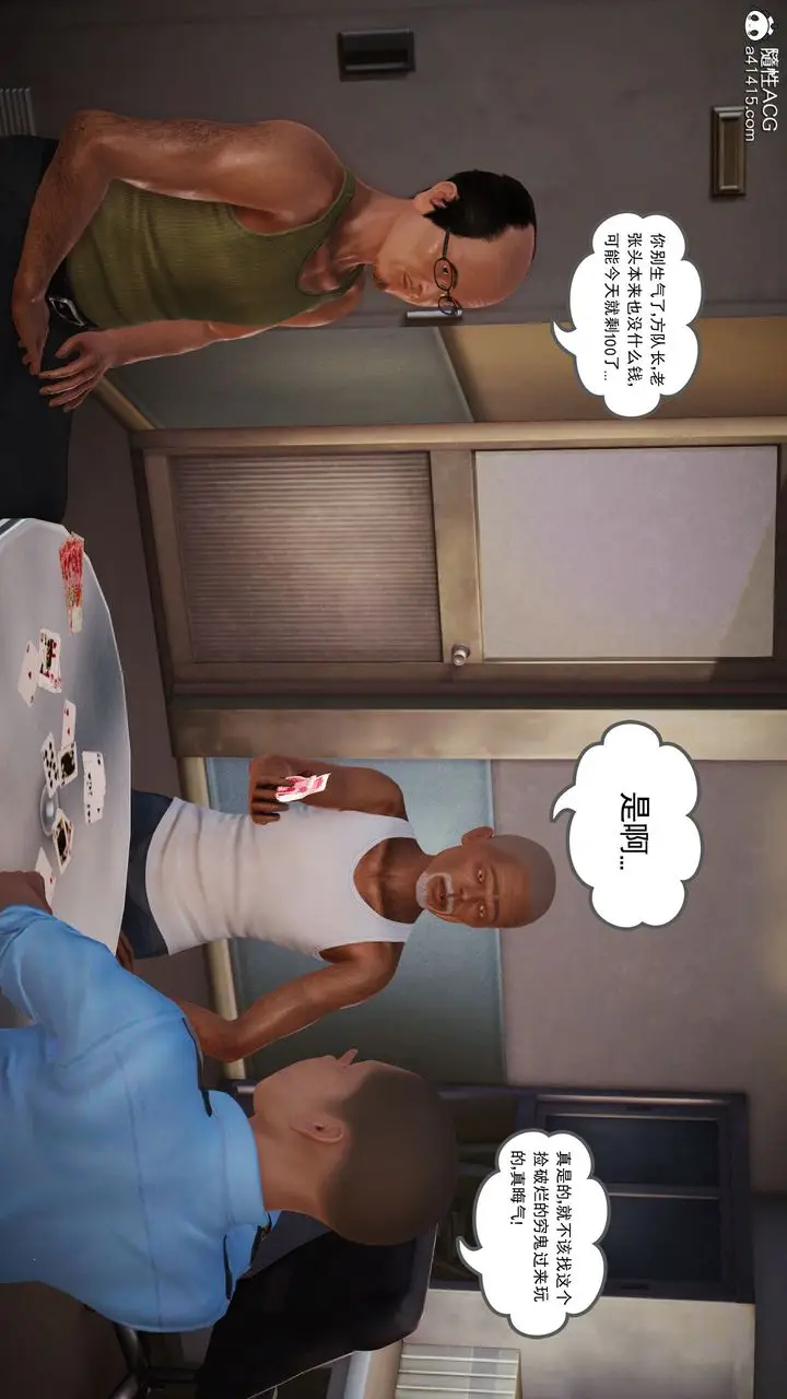 漫画《[3D]魔域人间》番外1第9张图