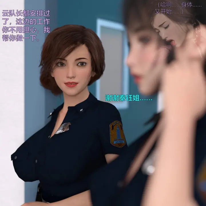 漫画《[3D]黑丝女警队番外篇-林岚的旧相识》第2话第51张图