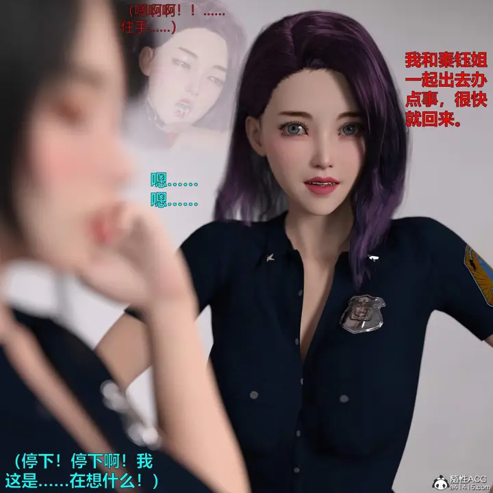 漫画《[3D]黑丝女警队番外篇-林岚的旧相识》第2话第52张图