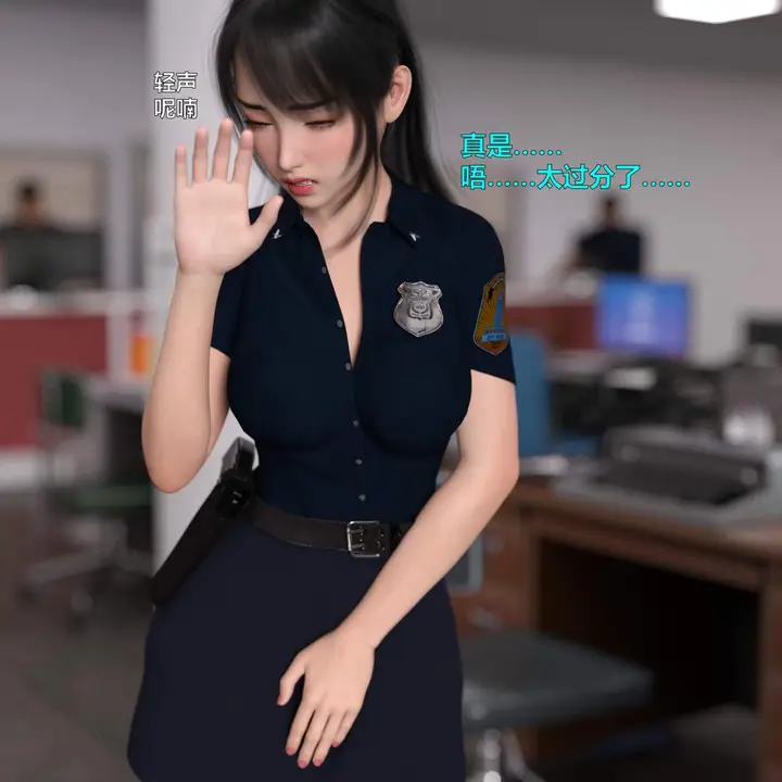 漫画《[3D]黑丝女警队番外篇-林岚的旧相识》第2话第55张图