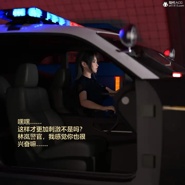 漫画《[3D]黑丝女警队番外篇-林岚的旧相识》第2话第58张图