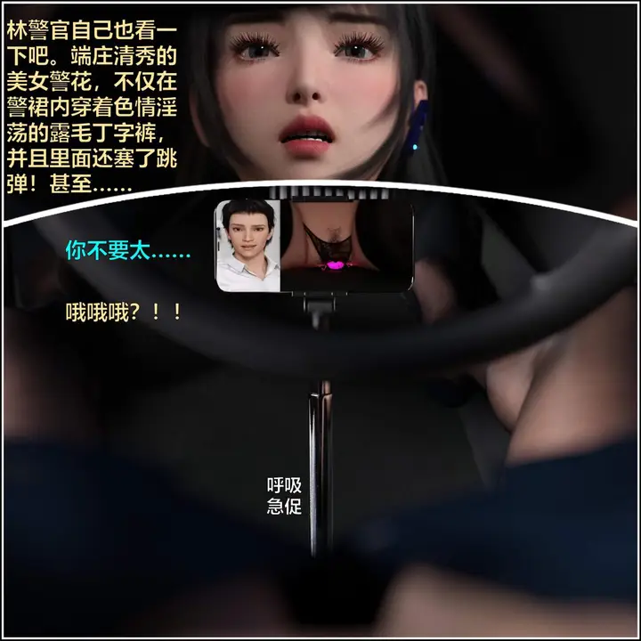 漫画《[3D]黑丝女警队番外篇-林岚的旧相识》第2话第70张图