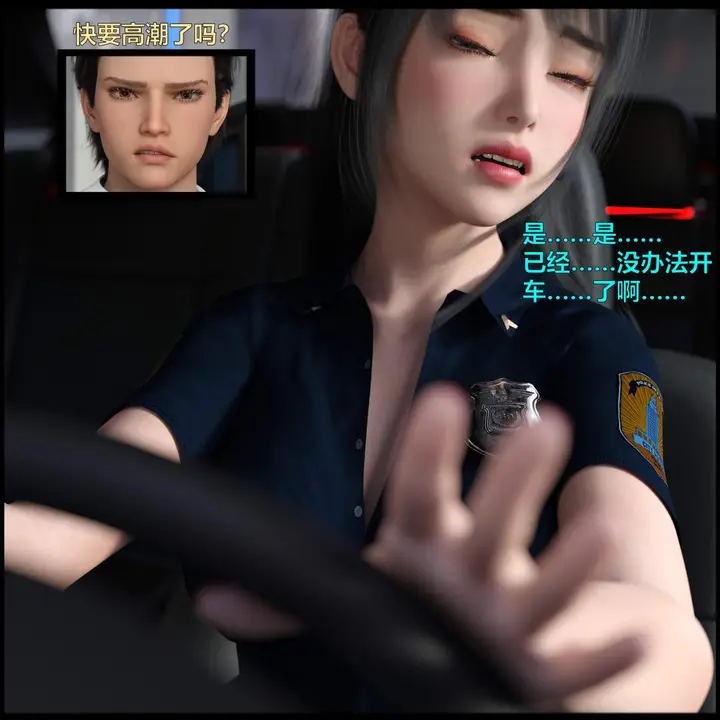 漫画《[3D]黑丝女警队番外篇-林岚的旧相识》第2话第73张图