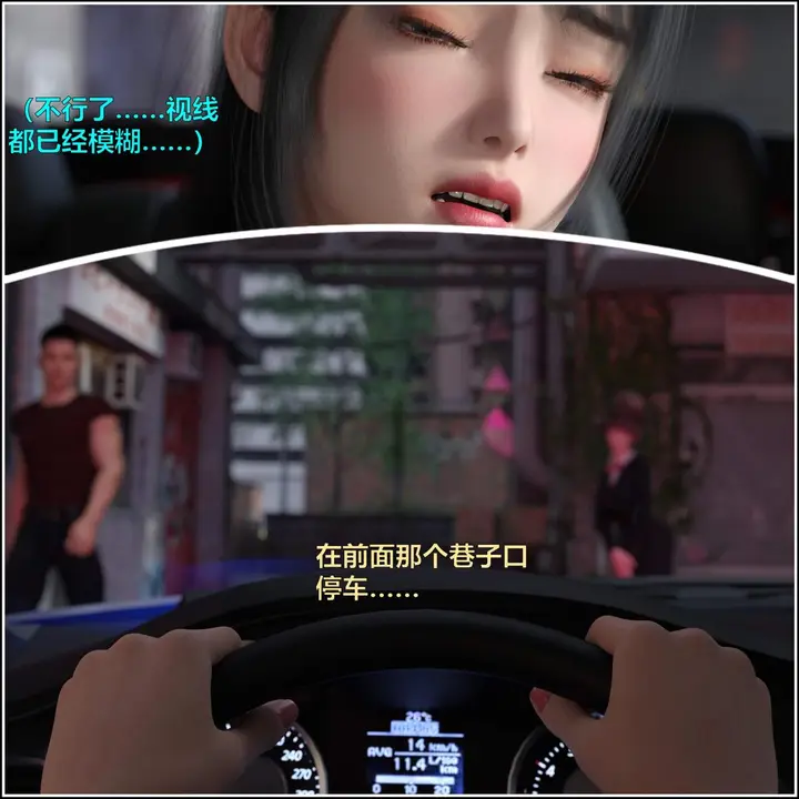 漫画《[3D]黑丝女警队番外篇-林岚的旧相识》第2话第74张图