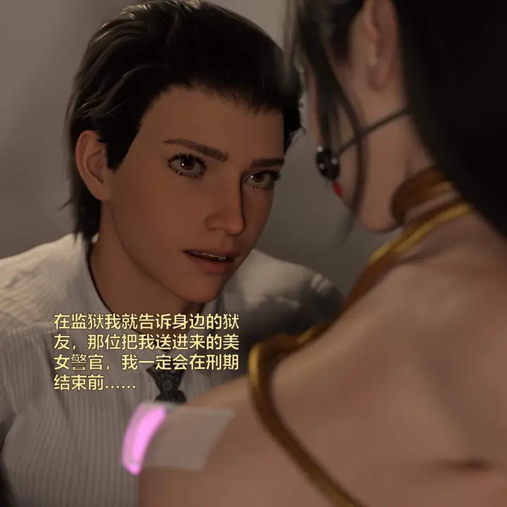 漫画《[3D]黑丝女警队番外篇-林岚的旧相识》第1话第45张图