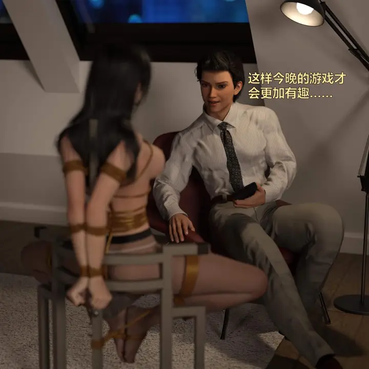 漫画《[3D]黑丝女警队番外篇-林岚的旧相识》第1话第59张图