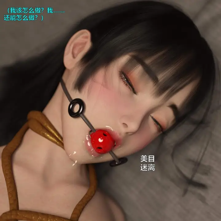 漫画《[3D]黑丝女警队番外篇-林岚的旧相识》第1话第82张图