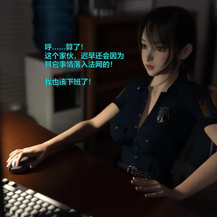 漫画《[3D]黑丝女警队番外篇-林岚的旧相识》第1话第9张图