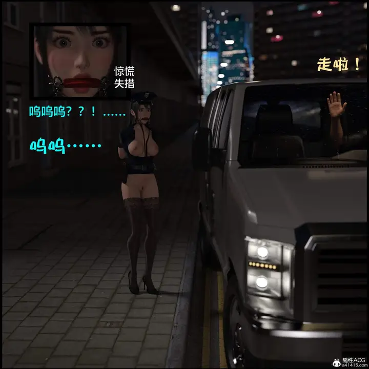 漫画《[3D]黑丝女警队番外篇-林岚的旧相识》第3话第11张图