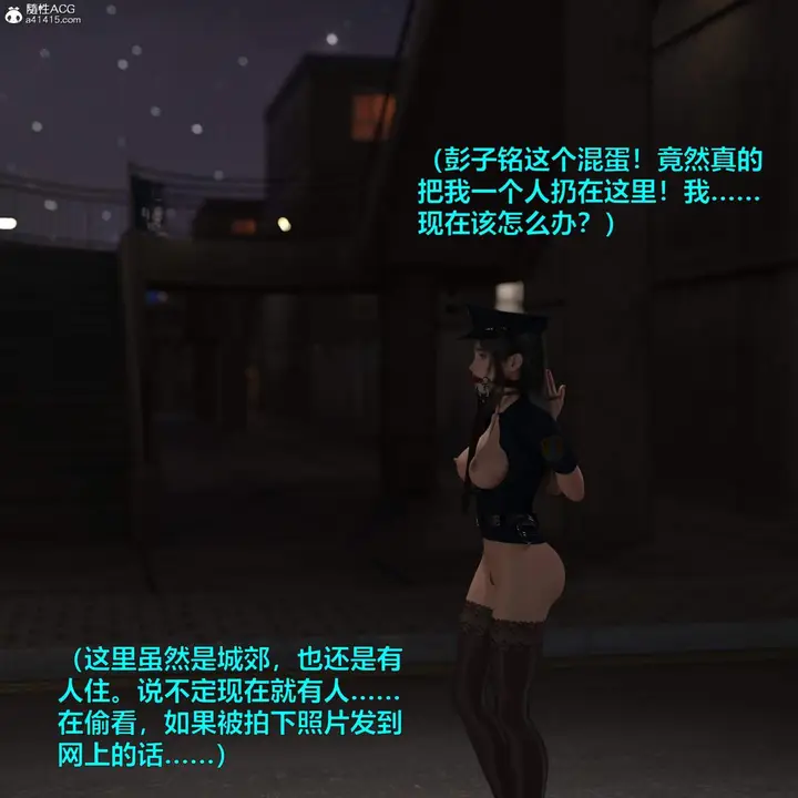 漫画《[3D]黑丝女警队番外篇-林岚的旧相识》第3话第13张图