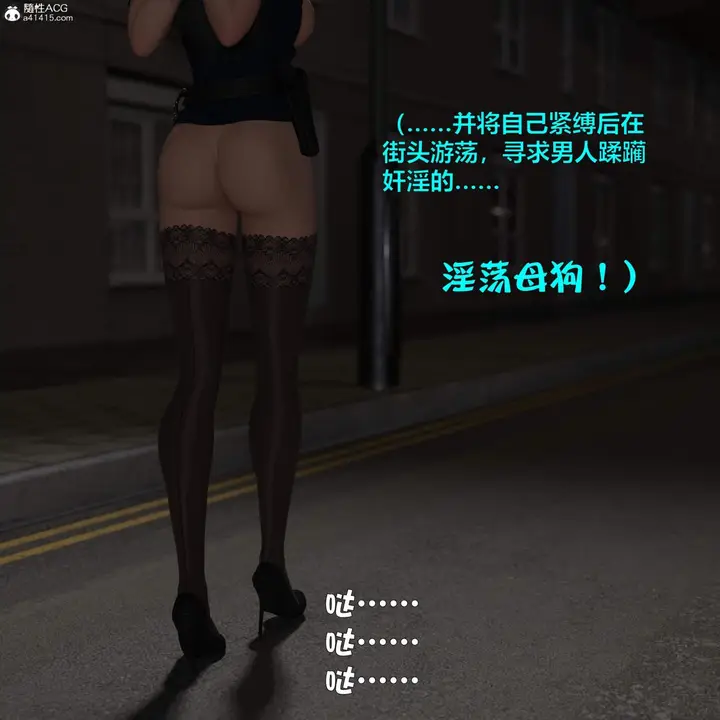 漫画《[3D]黑丝女警队番外篇-林岚的旧相识》第3话第18张图