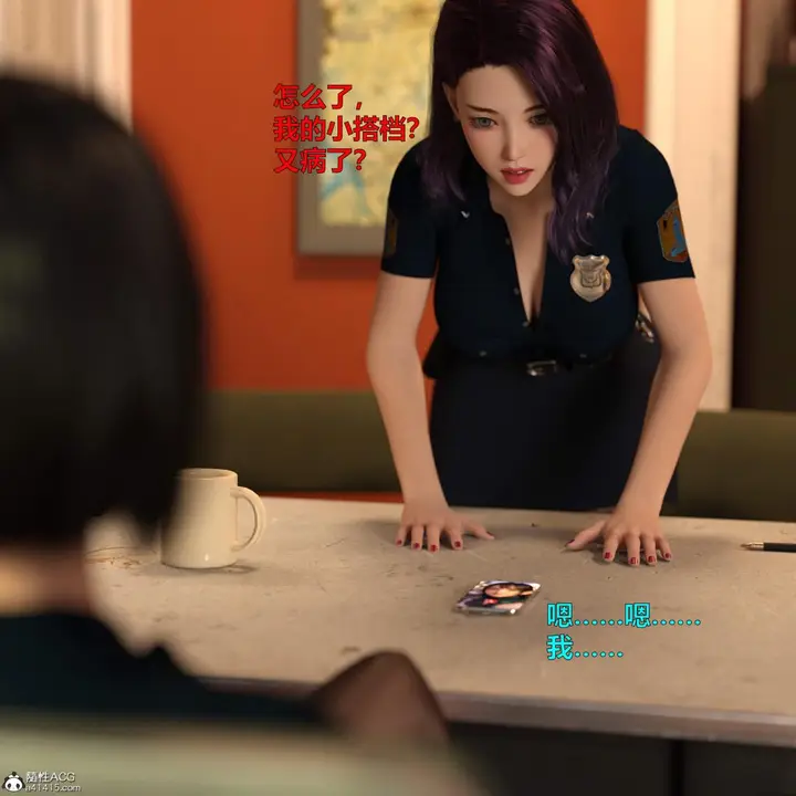 漫画《[3D]黑丝女警队番外篇-林岚的旧相识》第3话第38张图