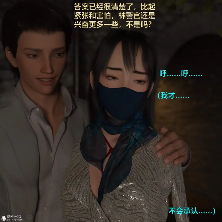 漫画《[3D]黑丝女警队番外篇-林岚的旧相识》第3话第66张图