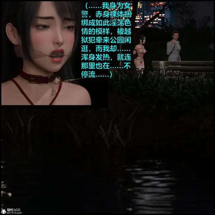 漫画《[3D]黑丝女警队番外篇-林岚的旧相识》第3话第77张图